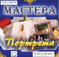 CD "Мастера портрета" - «globural.ru» - Чайковский