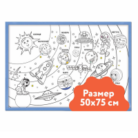 Настенный модуль «Раскраска - 50х75» - «globural.ru» - Чайковский