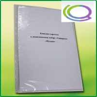 Комплект карточек к дидактическому набору «Универсал большой» «Музыка»  - «globural.ru» - Чайковский