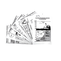 Комплект таблиц по экологии "Биосфера-глобальная экосистема.Вмешательство человека." (лам, формат А4, 15 штук) - «globural.ru» - Чайковский