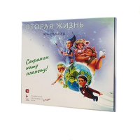 Подвижная развивающая игра "Хранимиры. Вторая жизнь" - «globural.ru» - Чайковский