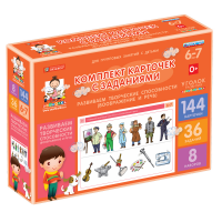 Комплект карточек с заданиями для групповых занятий с детьми от 6 до 7 лет. Развиваем творческие способности (воображение и речь). - «globural.ru» - Чайковский