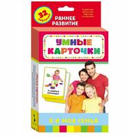 Карточки Домана "Я и моя семья" - «globural.ru» - Чайковский