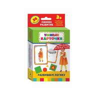 Карточки Домана "Развиваем логику" - «globural.ru» - Чайковский