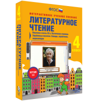 Литературное чтение 4 класс. Писатели и поэты XX в. Поэтические страницы. Зарубежные писатели. Словари, справочники, энциклопедии - «globural.ru» - Чайковский