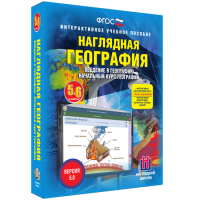 Наглядная география. Начальный курс. 5-6 классы - «globural.ru» - Чайковский