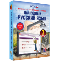 Наглядный русский язык. 7 класс - «globural.ru» - Чайковский