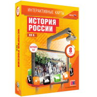 Интерактивные карты. История России. XIX в. 8 класс - «globural.ru» - Чайковский