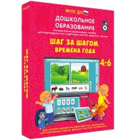 Интерактивное развивающее пособие "Шаг за шагом. Времена года" - «globural.ru» - Чайковский