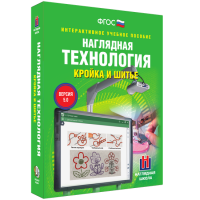 Интерактивное учебное пособие. Технология. Кройка и шитье. - «globural.ru» - Чайковский
