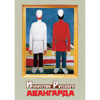 DVD Искусство русского авангарда - «globural.ru» - Чайковский