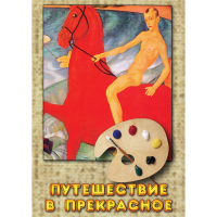 DVD Путешествие в прекрасное - «globural.ru» - Чайковский