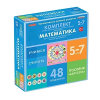 Комплект игровых динамических раздаточных пособий "Карусель". Математика. 5-7 лет - «globural.ru» - Чайковский