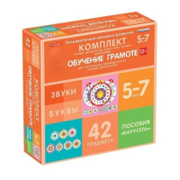 Комплект игровых динамических раздаточных пособий "Карусель". Обучение грамоте. 5-7 лет - «globural.ru» - Чайковский