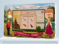 Региональный компонент «Нижегородская область» 43' - «globural.ru» - Чайковский