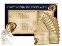 Дидактическое магнитно-маркерное панно "Кроссворды по географии" - «globural.ru» - Чайковский