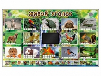 Комплект оборудования "Живой уголок" (животные) - «globural.ru» - Чайковский