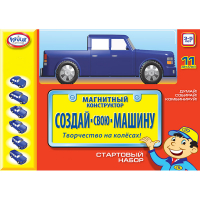 Магнитный конструктор Создай свою машину. Комплект на группу 3-5 лет - «globural.ru» - Чайковский