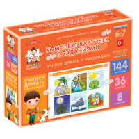 Комплект карточек с заданиями для групповых занятий с детьми от 6 до 7 лет. Учимся думать и рассуждать. - «globural.ru» - Чайковский