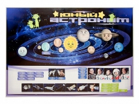 Магнитно-маркерное развивающее панно "Юный астроном" - «globural.ru» - Чайковский