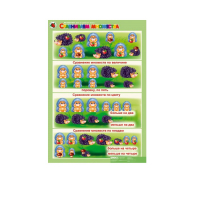 Комплект таблиц. Математика 4-5 лет. "Шаг за шагом". - «globural.ru» - Чайковский