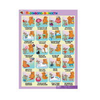 Комплект таблиц. Развитие речи 4-5 лет. "Такие разные слова". - «globural.ru» - Чайковский