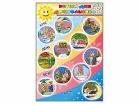 Стенд "Режим дня дошкольника" - «globural.ru» - Чайковский