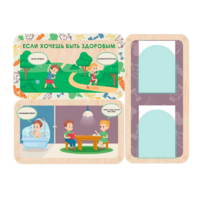 Информационный стенд «Если хочешь быть здоровым» 100.5 х 74 см - «globural.ru» - Чайковский