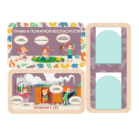 Информационный стенд «Правила пожарной безопасности» 100.5 х 74 см - «globural.ru» - Чайковский