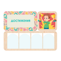 Информационный стенд «Достижения» 100.5 х 74 см - «globural.ru» - Чайковский