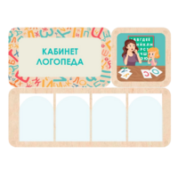 Стенд информации «Кабинет логопеда» 100.5 х 74 см - «globural.ru» - Чайковский