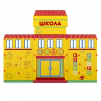 Учебно-игровой макет "Школа" мобильный - «globural.ru» - Чайковский