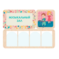 Информационный стенд «Музыкальный зал» (100.5 х 74 см) - «globural.ru» - Чайковский