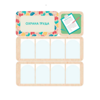 Информационный стенд «Охрана труда» 100.5 х 111 см - «globural.ru» - Чайковский