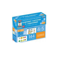 Развиваем мышление (4-5 лет) - «globural.ru» - Чайковский