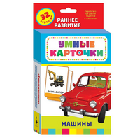 Карточки Домана "Машины" - «globural.ru» - Чайковский