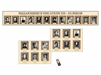 Интерактивный стенд-лента "Выдающиеся русские писатели" адаптивный, с сенсорным пультом управления и планшетом со шрифтом Брайля (русский язык) - «globural.ru» - Чайковский