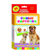 Карточки Домана "Учимся сравнивать" - «globural.ru» - Чайковский