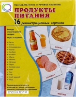 Демонстрационные карточки "Продукты питания" - «globural.ru» - Чайковский