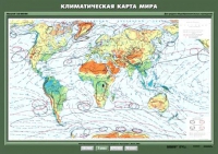 Комплект настенных учебных карт "География 7 класс" - «globural.ru» - Чайковский