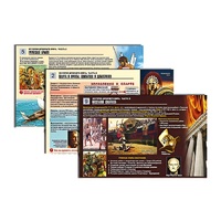 Комплект таблиц по истории раздаточных "История древнего мира. Часть2" (цвет., лам., формат 12 штук) - «globural.ru» - Чайковский