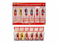 Электрифицированный стенд-тренажер "Эксплуатация огнетушителей" с разрезными агрегатами - «globural.ru» - Чайковский