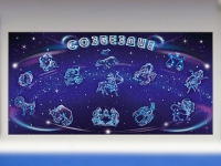 Интерактивный электрифицированный стенд "Созвездие" - «globural.ru» - Чайковский