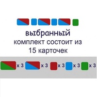 Карточки для фонетического разбора Раздаточные - «globural.ru» - Чайковский