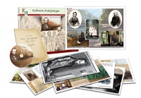 Альбом демонстрационного материала с электронным приложением «Ф.М. Достоевский» - «globural.ru» - Чайковский