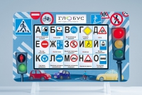 Методический интерактивный комплекс "ПДД" - «globural.ru» - Чайковский