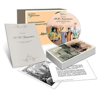 Альбом раздаточного изобразительного материала с электронным приложением «М.Ю. Лермонтов» - «globural.ru» - Чайковский