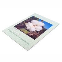 Коллекция "Хлопок и продукты его переработки" - «globural.ru» - Чайковский