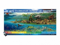 Интерактивный электрифицированный стенд "Эры развития жизни на Земле" адаптивный, с сенсорным пультом управления и планшетом со шрифтом Брайля (биология) - «globural.ru» - Чайковский