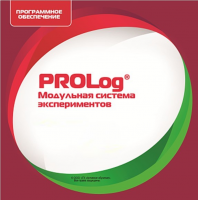 ПО Модульной системы экспериментов PROLog. География. Лицензия до 5 пользователей - «globural.ru» - Чайковский